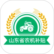 山东农机补贴 V3.0.3