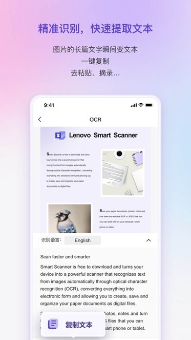 联想扫描王软件