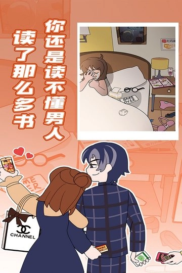 欧贝贝脱单日记(2)