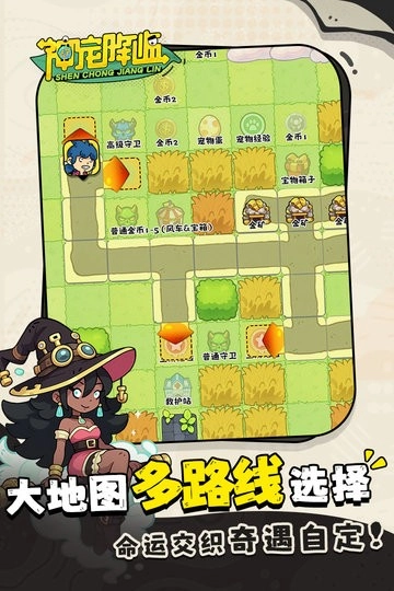 神宠降临游戏(3)