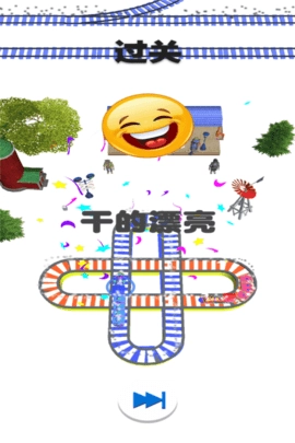 欢乐火车大冒险3