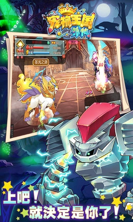 宠物王国外传(3)