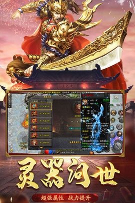 盟重英雄冰雪单职业