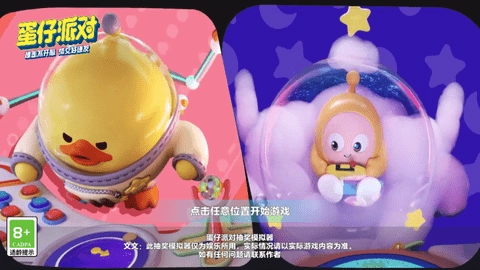 蛋仔派对抽奖模拟器