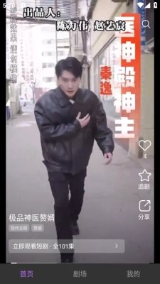 圆圆鲤剧场截图3