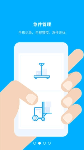 汽配码头云商图2