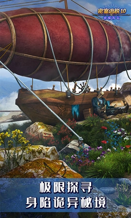 密室逃脱10侦探风云(5)