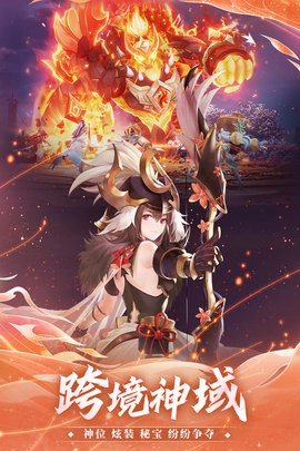 万灵山海之境图5