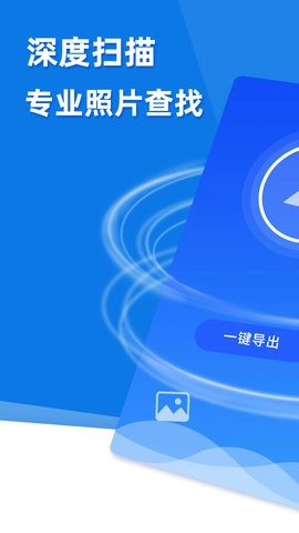 极速数据恢复图1