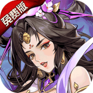 铜雀三国免费版