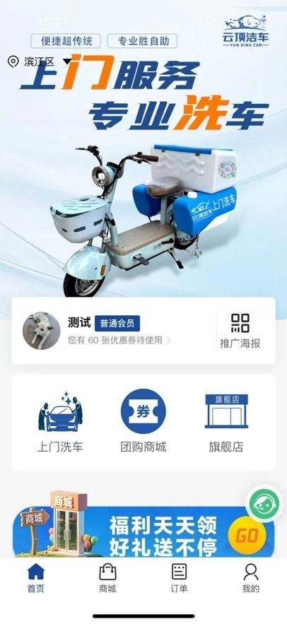 云顶洁车最新版