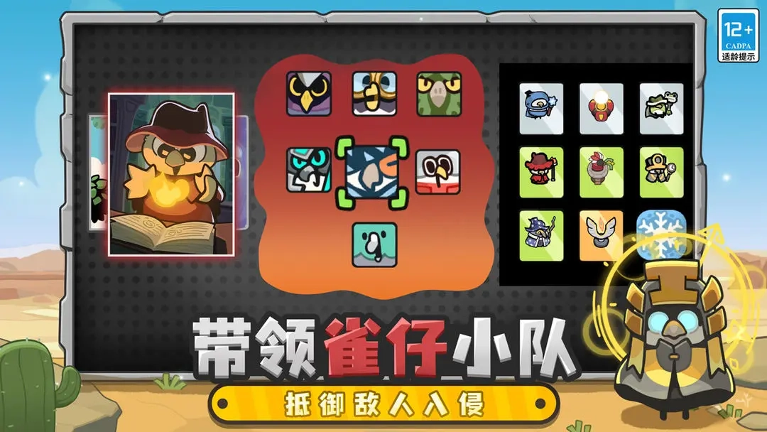 雀仔营地游戏(3)