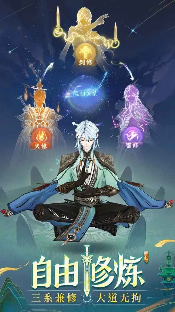 问剑长生游戏(1)