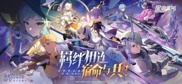 星痕共鸣最新版(4)