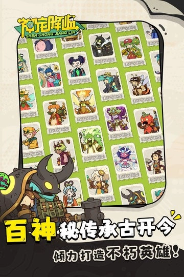 神宠降临游戏(2)