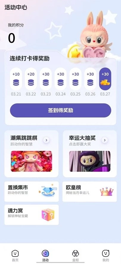 潮集抽盒机软件