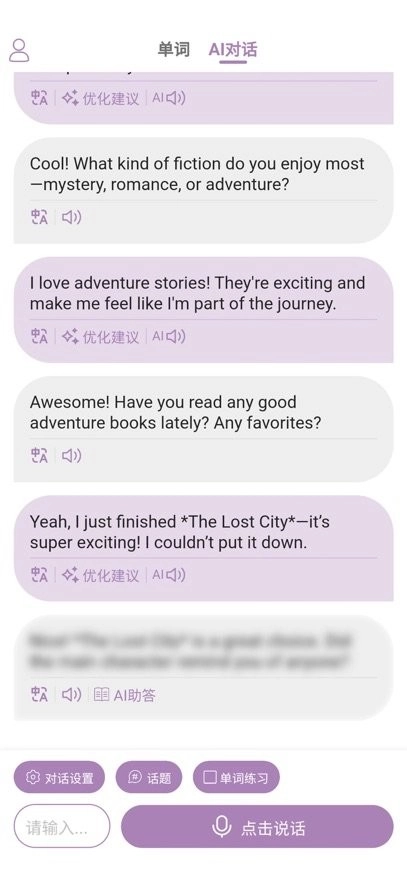 可牛英语手机版