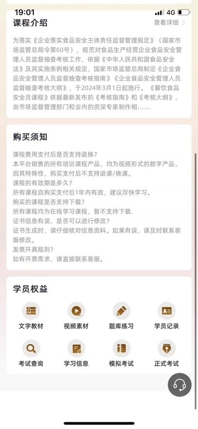 中易通最新版图3