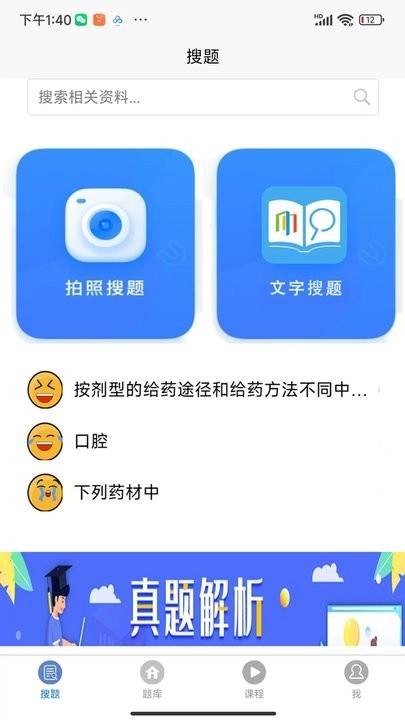 育知教育客户端