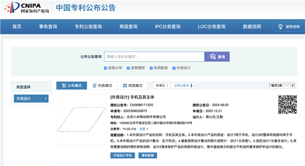 别再被误导了！小米目前并没有三折叠屏的相关规划