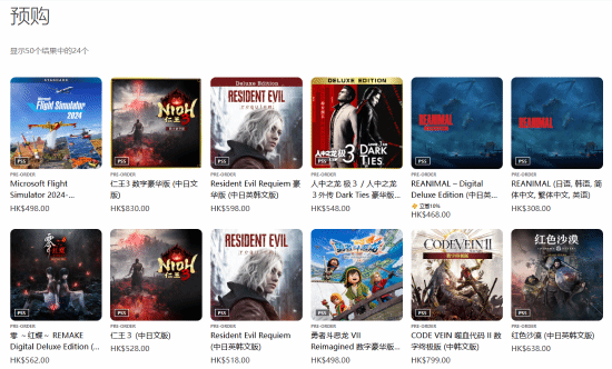 Xbox第一方重磅作品《微软飞行模拟2024》占据PS5预购榜首位！价格最高的版本标价1418港元