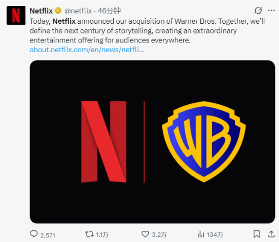 网飞斥资827亿美元收购华纳！你对这次收购持乐观态度吗？