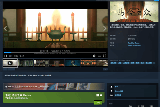 国产新游戏被部分人抵制，原因竟是制作人疑似玩过黑神话