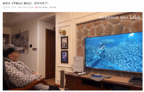 90岁高龄的“杨老头”再度挑战《羊蹄山之魂》，顺利击败强大对手