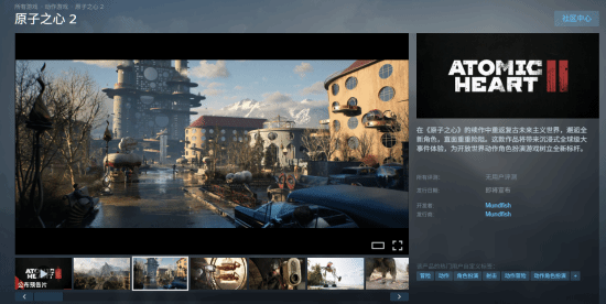 《原子之心》最新短片：与机器人伴侣相伴同行！