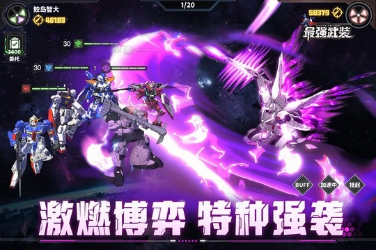 最强武装正版(4)