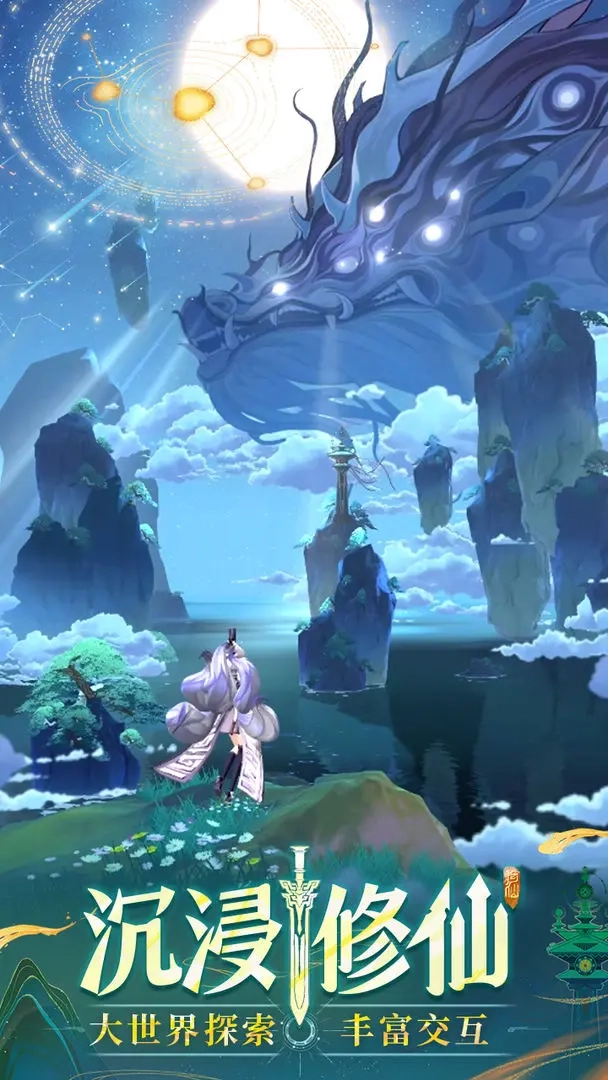 问剑长生游戏(2)