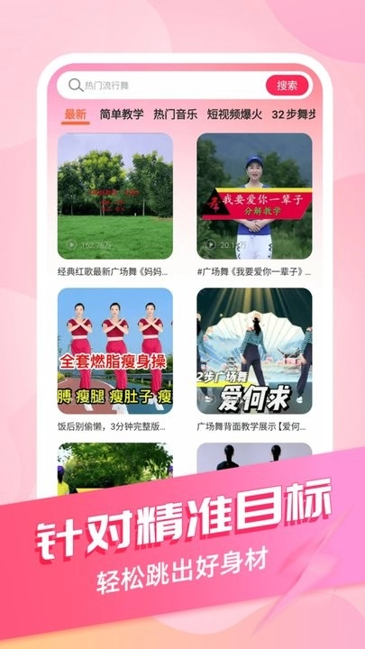 美女舞蹈秀秀秀手机版