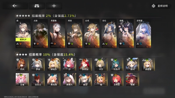 星落手機版-截圖3