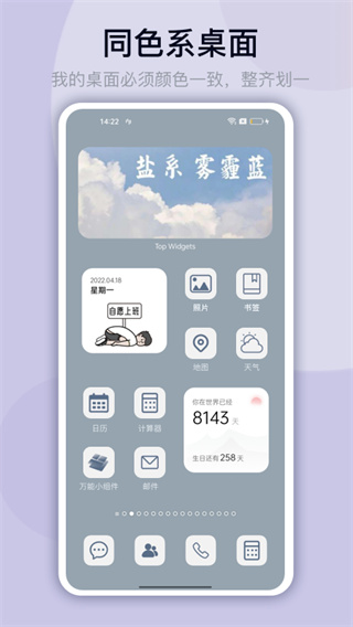 万能小组件top widgets
