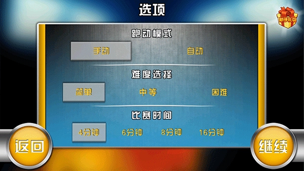 火柴人篮球2024中文版图1