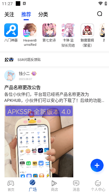 APKHUB