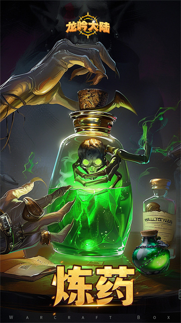 龙吟大陆最新版图4