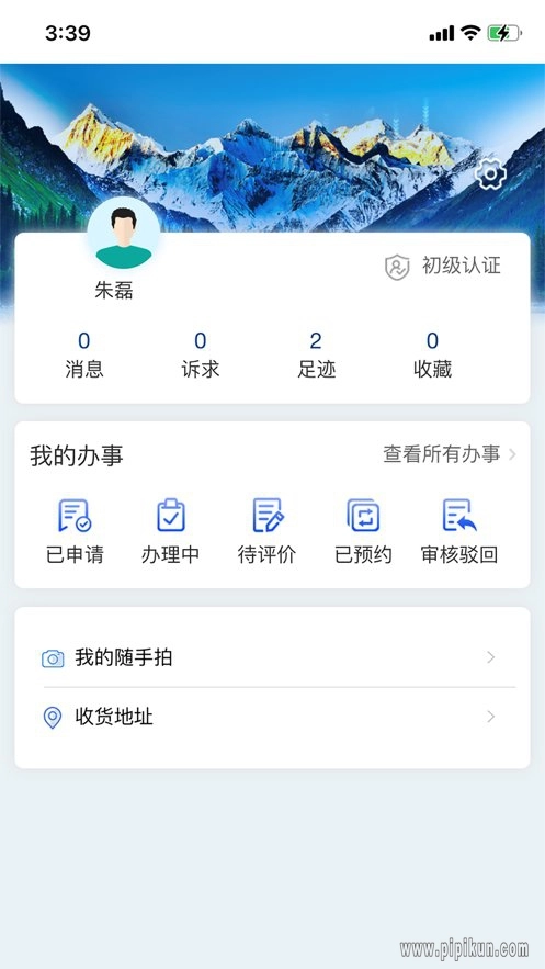 西藏政务最新版