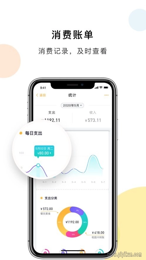 慧新易校手机版