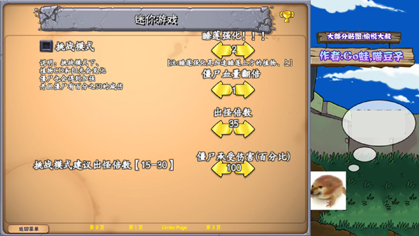 植物大战僵尸真无双版