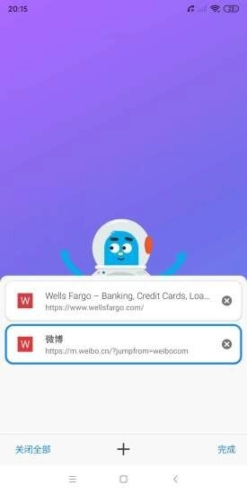 波波浏览器极速版图3