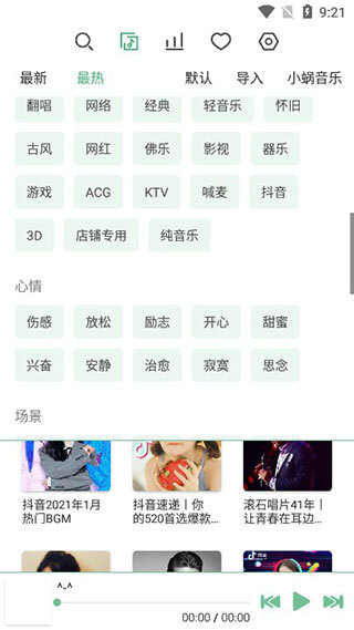 LX Music洛雪音乐最新版图3