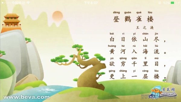 宝宝学唐诗软件图2