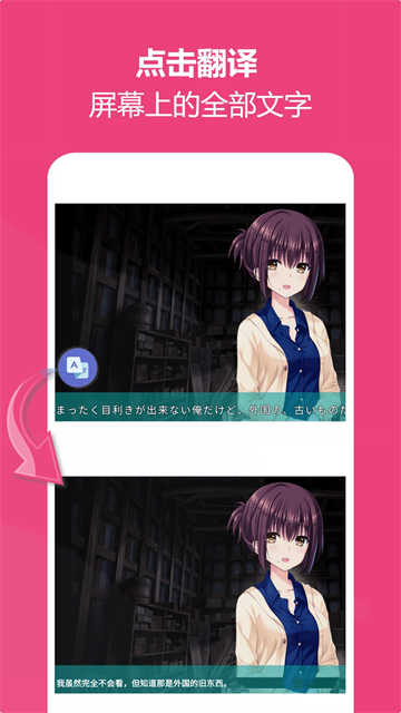 爱译客翻译器图1