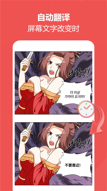 爱译客翻译器图4