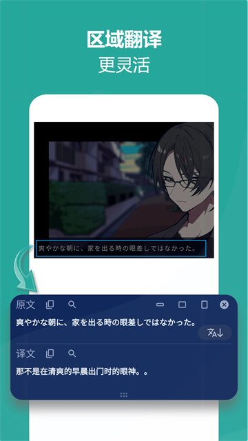 爱译客翻译器图5