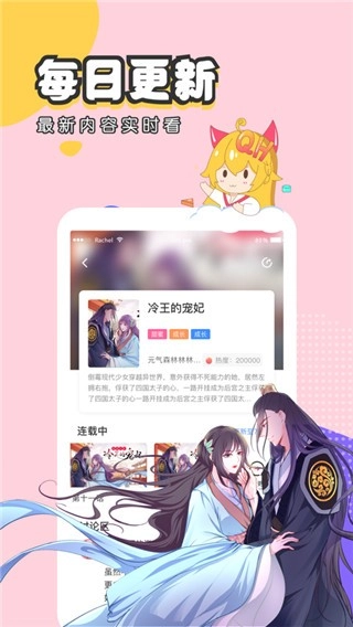 虫虫漫画免费阅读下拉式漫画星球