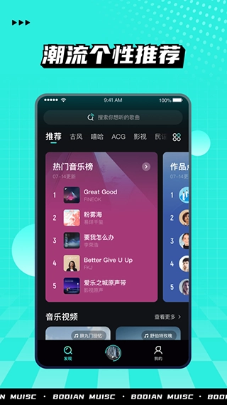 波点音乐视频软件图1