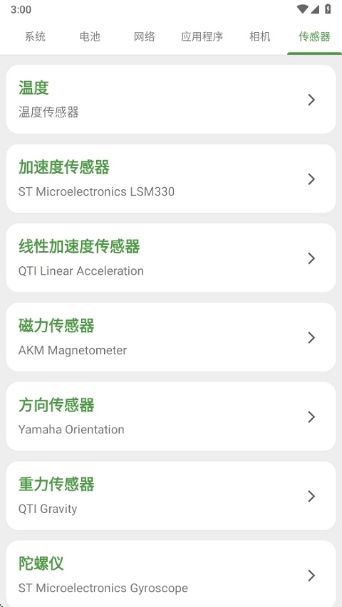 DevCheckPro中文版