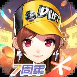 QQ飞车2025最新版